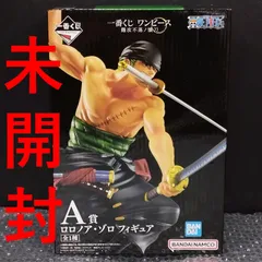 【D6702】一番くじ ワンピース 難攻不落ノ懐刀 A賞 ロロノア・ゾロ フィギュア