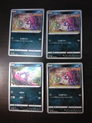 ポケモンカード　ベロバー　まとめ処分S-153