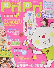 프리프리 2014년 4월호 ([레저])