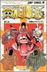 ONE PIECE 20号 ジャンプ特集 ONE PIECE 20号 ジャンプ特集 ONE PIECE 20号 ジャンプ特集 Amazon.co