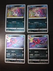 ポケモンカード　ベロバー　ギモー　まとめ処分S-153