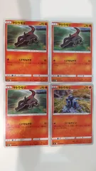 ポケモンカード   ポケカ   ヤトウモリ   ４枚   まとめ処分   S-98
