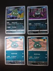 ポケモンカード　ヤブクロン　まとめ処分S-153