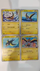 ポケモンカード   ポケカ   カイデン   ナンジャモのカイデン   ４枚   まとめ処分   S-98
