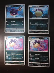 ポケモンカード　ヒスイハリーセン　ヒスイハリーマン　まとめ処分S-153