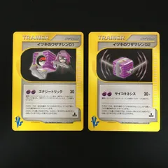 7001224 【極美品】イツキのワザマシン　２枚セット VSシリーズ ポケモンカード Pokemon Card