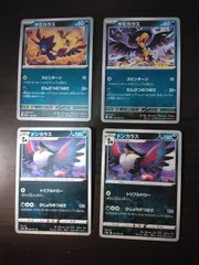 ポケモンカード　ヤミカラス　ドンカラス　まとめ処分S-153