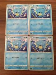 ポケモンカード  シードラ  まとめ処分  S-151