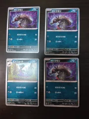 ポケモンカード　ヤトウモリ　エンニュート　まとめ処分S-153