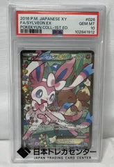 ☆M001-92▲　ポケモンカード　PSA10　ニンフィアEX　エラー版　026/032