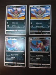 ポケモンカード　バルチャイ　バルジーナ　まとめ処分S-153