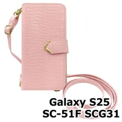 【新品未使用】Galaxy S25 SC-51F SCG31 スマホショルダー 手帳型 ケース (ピンク) myones 斜めがけ ストラップ 付き クロコ柄 型押し ワニ革調 スタンド機能 カード収納 PUレザー flip54-muji-sc51f-pink