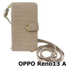 【新品未使用】OPPO Reno13 A オッポ スマホショルダー 手帳型 ケース (グレージュ) myones 斜めがけ ストラップ 付き クロコ柄 型押し ワニ革調 スタンド機能 カード収納 PUレザー flip54-muji-reno13a-greg