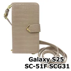 【新品未使用】Galaxy S25 SC-51F SCG31 スマホショルダー 手帳型 ケース (グレージュ) myones 斜めがけ ストラップ 付き クロコ柄 型押し ワニ革調 カード収納 PUレザー flip54-muji-sc51f-greg