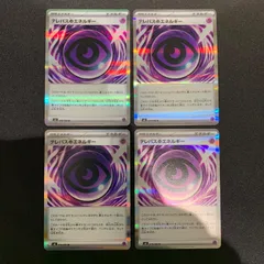 テレパス超エネルギー m3 079/080 4枚セット コンプオフ【ファボPK2508】