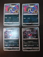 ポケモンカード　グレッグル　ドクロッグ　まとめ処分S-153
