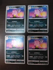 ポケモンカード　ガラルヤドラン　まとめ処分S-153