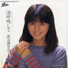 渡辺満里奈 深呼吸して 夕やけニャンニャンテーマ曲 初回袋タイプ