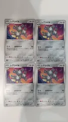 ポケモンカード   ポケカ   レアコイル   ４枚   まとめ処分   S-98