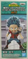 BANDAI SPIRITS WCF 僕のヒーローアカデミア vol.7 緑谷出久