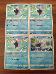 ポケモンカード  ケイコウオ  まとめ処分  S-151