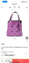 BAO BAO ISSEY MIYAKE バオバオイッセイミヤケ カラット CARAT ミニ 新作COLOR