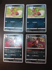 ポケモンカード　クスネ　フォクスライ　まとめ処分S-153