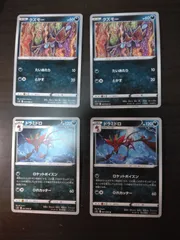 ポケモンカード　クズモー　ドラミドロ　まとめ処分S-153