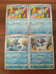 ポケモンカード  ワニノコ  アリゲイツ  まとめ処分  S-151