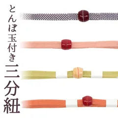 とんぼ玉 帯留め付き 三分紐セット 正絹 柄入り 着物用 和装小物 絹100％ おしゃれ トンボ玉付き 小紋柄 三分紐〔うろこ・千鳥〕10011237