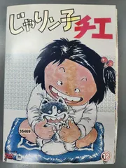 2026年最新】じゃりン子チエ DVDの人気アイテム - メルカリ