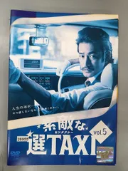 2026年最新】素敵な選TAXI dvdの人気アイテム - メルカリ 2026年最新】素敵な選TAXI dvdの人気アイテム - メルカリ