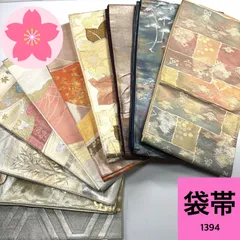 袋帯  10枚 正絹 帯おまとめ売り  同梱購入歓迎 リメイク用 着付け練習用【1394】