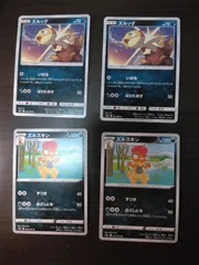 ポケモンカード　ズルッグ　ズルズキン　まとめ処分S-153