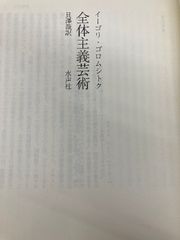 村上水軍の末裔か？@安永6(1777)年 旗紋・花押入り覚書 肉筆掛軸 古文書状 村上水軍の末裔か？@安永6(1777)年 旗紋・花押入り覚書 肉筆掛軸 古文