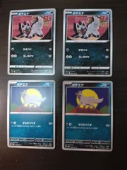 ポケモンカード　ポチエナ　まとめ処分S-153
