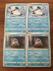 ポケモンカード  ユキカブリ  ユキノオー  まとめ処分  S-151