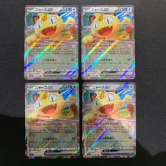 ニャースex m3 061/080 RR 4枚セット コンプオフ【ファボPK2511】