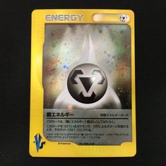 7001220 【極美品】シジマのワザマシン 2枚セット VSシリーズ