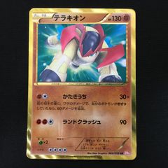 6201050 【極美品】アンズのツボツボ VSシリーズ ポケモンカード