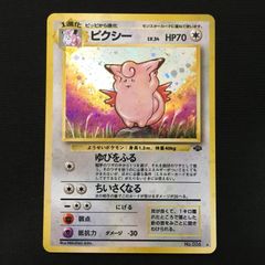 ポケモンカード　カードe アンズのツボツボ　VSシリーズ ポケモンカード カードe アンズのツボツボ VSシリーズ - メルカリ