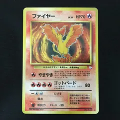 3101491 【美品＋】ファイヤー 旧裏面 ポケモンカード Pokemon Card