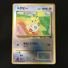 3801176 【美品】トゲピー　サザンアイランド 旧裏面 ポケモンカード Pokemon Card