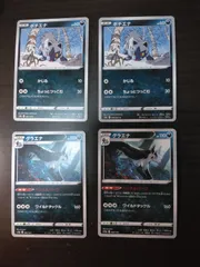 ポケモンカード　ポチエナ　グラエナ　まとめ処分S-153