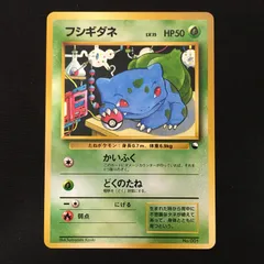 4201145 【極美品】フシギダネ　クイックスターター 旧裏面 ポケモンカード Pokemon Card