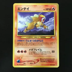 4601103 【美品】エンテイ　ネオ　ノーマル 旧裏面 ポケモンカード Pokemon Card