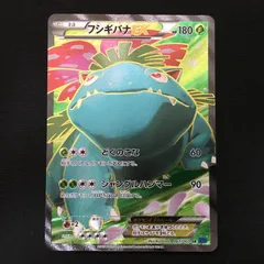 4201101 【美品】フシギバナ EX SR ポケモンカード Pokemon Card