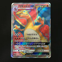 4801165 【極美品】リザードン GX SR ポケモンカード Pokemon Card