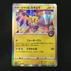 4301318 【極美品】カナザワのピカチュウ ポケモンカード Pokemon Card