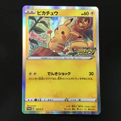 5001004 【極美品】ピカチュウ 124/S-P ポケモンカード Pokemon Card